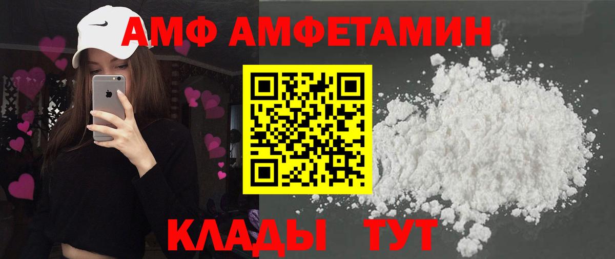 Волхов  Амфетамин 98%  Amphetamine  Вход с VPN 