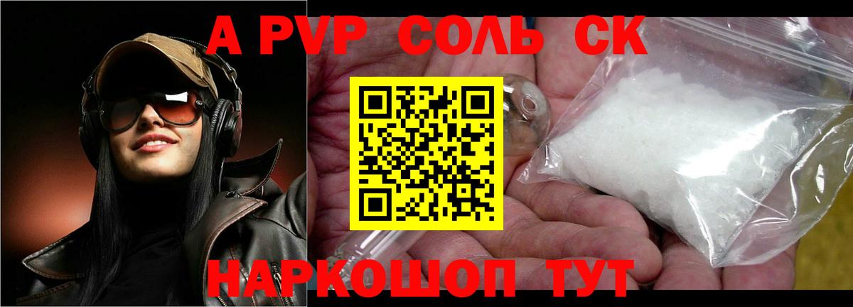 наркошоп  Альфа ПВП VHQ  А ПВП крисы CK  Alpha-PVP  Вход с VPN  Волхов  Альфа ПВП Crystall 
