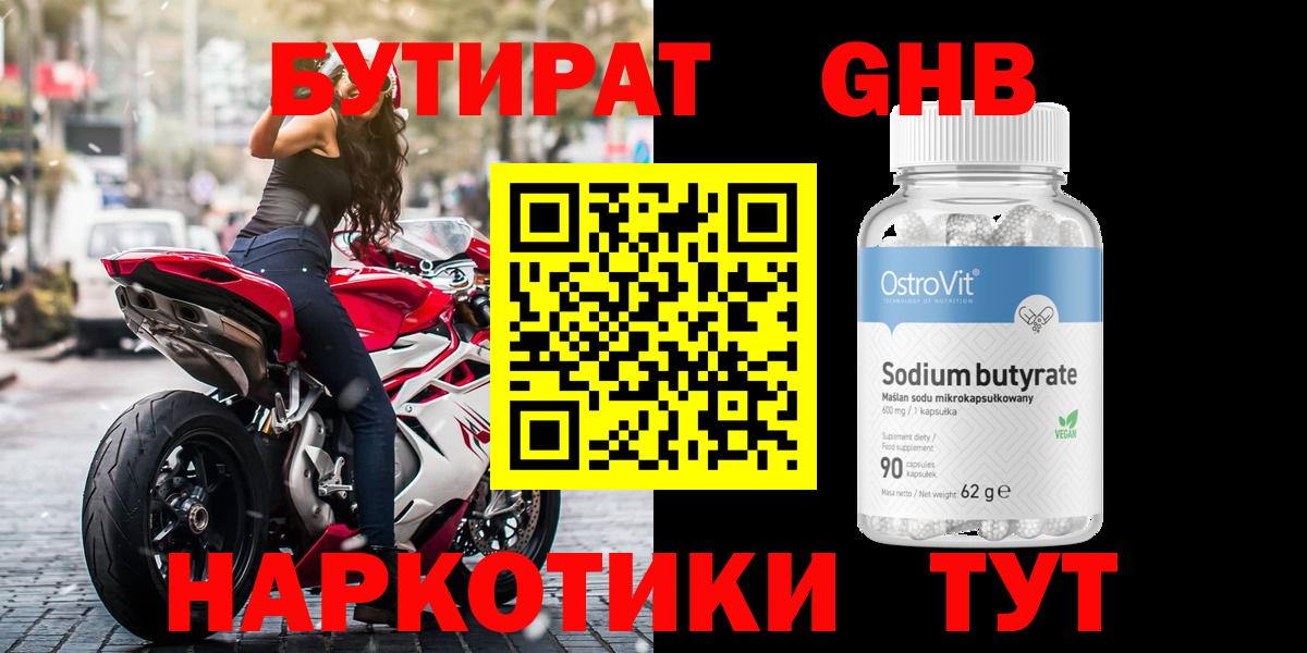Волхов  Бутират буратино  Бутират  Вход с VPN 