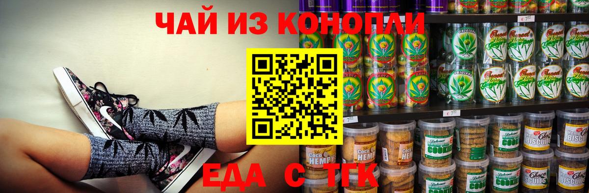 Волхов  Еда ТГК конопля  Вход с VPN 