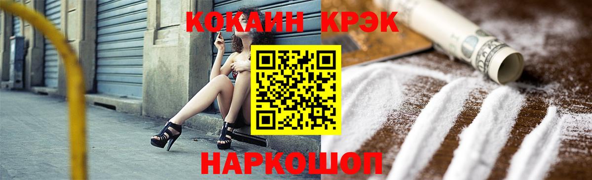 КОКАИН 98%  Cocaine 97%  Кокаин  Вход с VPN  Волхов 