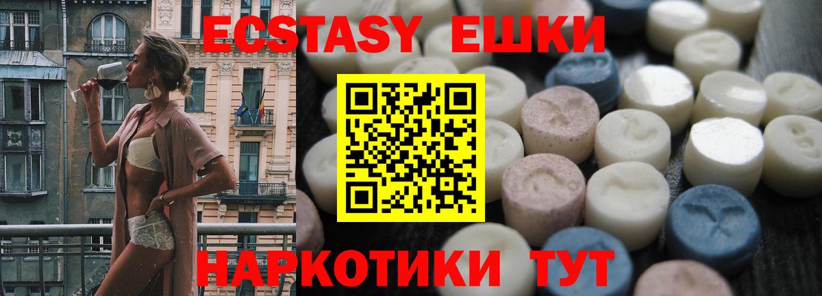 ЭКСТАЗИ  Вход с VPN  Волхов  Ecstasy 250 мг  ЭКСТАЗИ таблы 