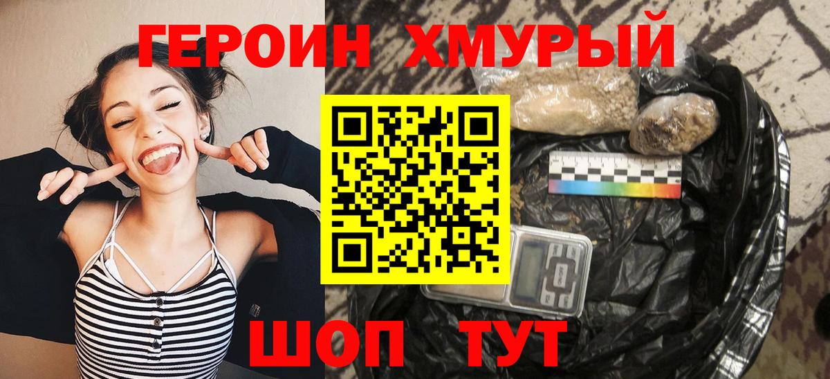 ГЕРОИН гречка  Вход с VPN  ГЕРОИН  Волхов 