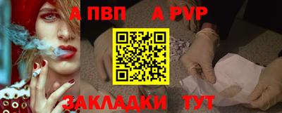 ALPHA-PVP Обнинск