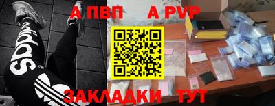 ALPHA-PVP Обнинск