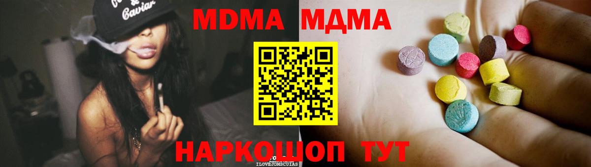 Волхов  МДМА Molly  МДМА crystal  Вход с VPN 