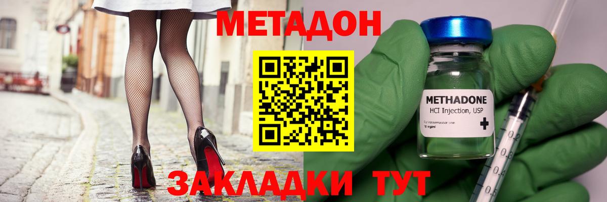 Метадон кристалл  МЕТАДОН methadone  Вход с VPN  Волхов 