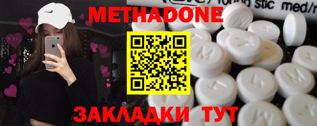 МЕТАДОН белоснежный Волхов