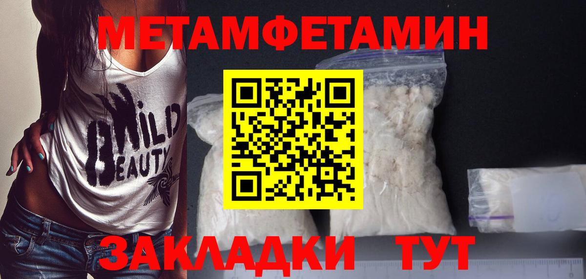МЕТАМФЕТАМИН витя Волхов