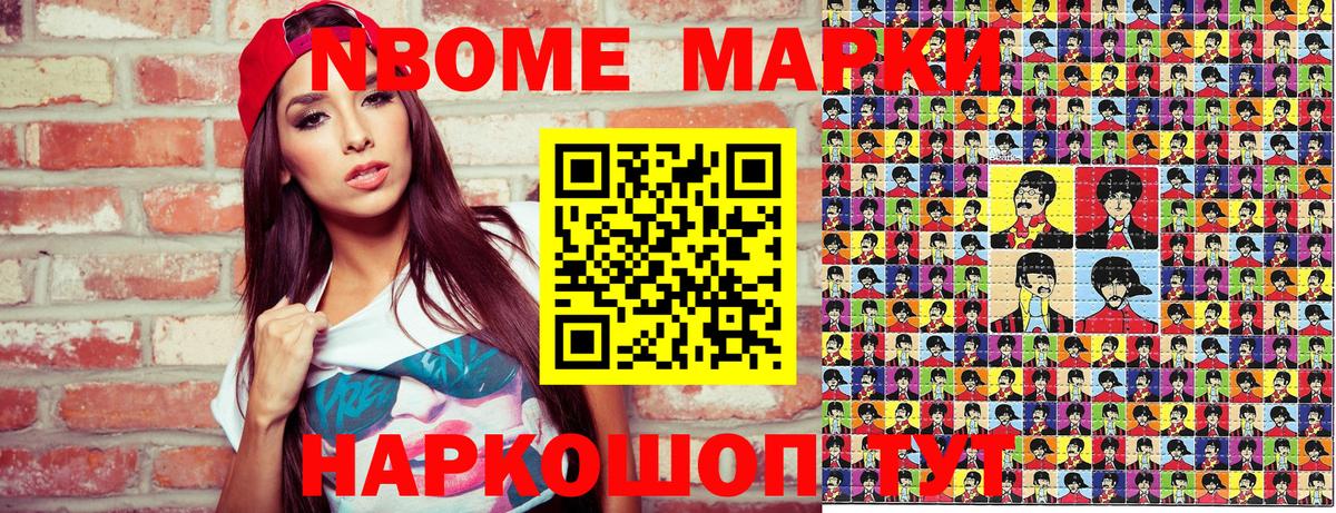 Волхов  Марки 25I-NBOMe 1,5мг  Марки 25I-NBOMe 1,5мг  Марки NBOMe  Вход с VPN 