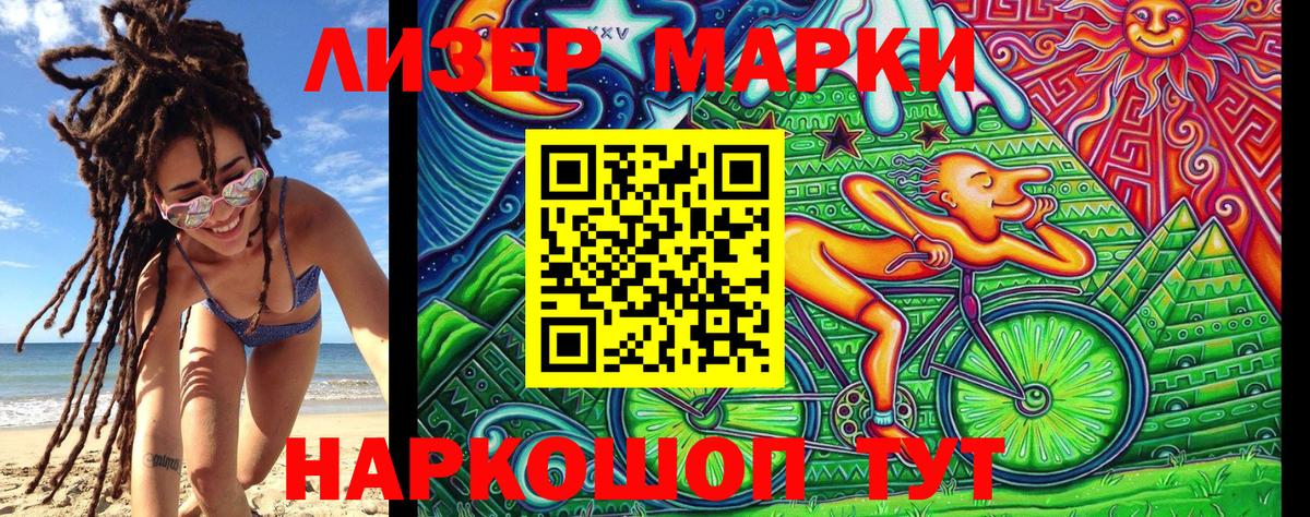 Наркотические марки 1,5мг Волхов