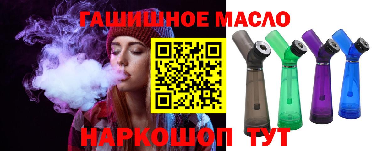 ТГК концентрат  ТГК вейп с тгк  Вход с VPN  закладка  Волхов 